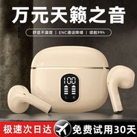 奇声 c87无线蓝牙耳机运动半入耳式高音质超长续航跑步男女款