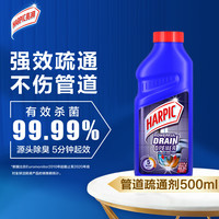 HARPIC 亮湃 管道疏通剂啫喱 下水道马桶疏通神器 500ml