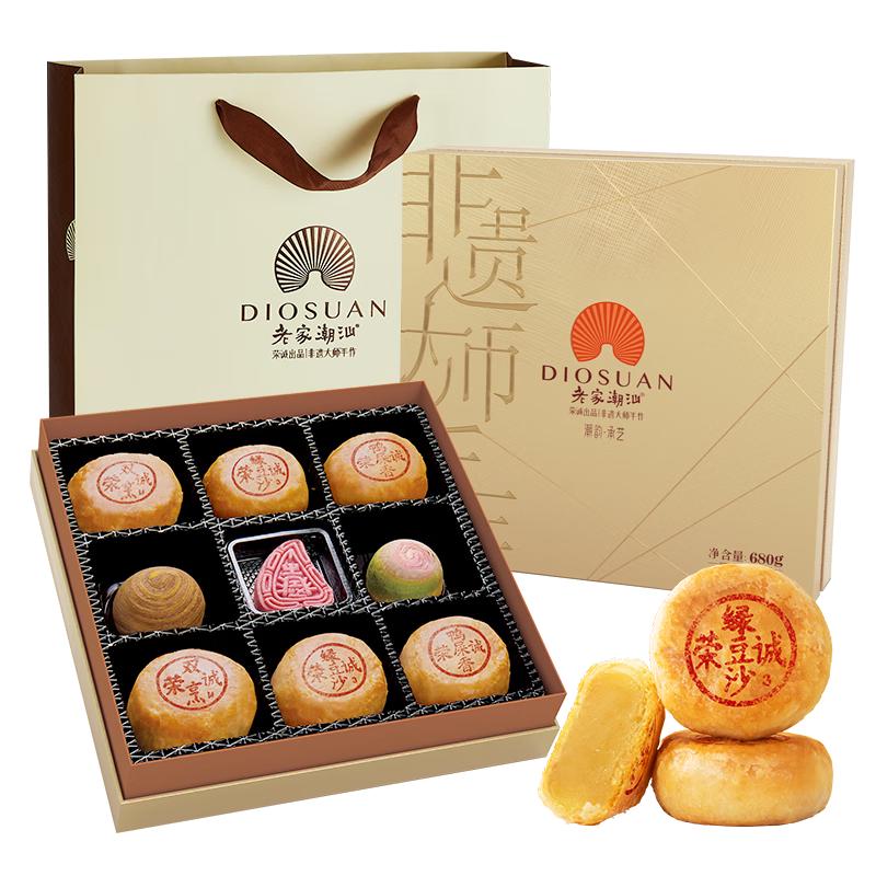 荣诚 非遗大师手作月饼礼盒承艺6味10饼中秋节礼品潮汕式企业团购