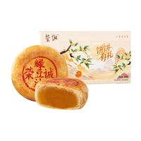 荣诚月饼潮式绿豆沙100g*2饼饼有礼非遗大师手作品广式 【潮式绿豆沙】100g*2饼饼有礼