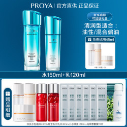 PROYA 珀莱雅 水漾芯肌水乳套装补水保湿护肤品化妆品柏伯官方旗舰店正品