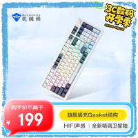 机械师 KG98 无线机械键盘电竞游戏客制化有线/蓝牙三模gasket结构hifi全键热插拔办公笔记本电脑 GR银轴