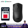 艾泰克 ATK 烈空X1轻量化无线鼠标游戏电竞办公 有线/蓝牙/无孔三模旗舰鼠标人体工学 X1 大师星闪版黑色