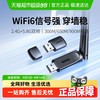 绿联 usb无线网卡台式机wifi接收发射器主机接热点免驱千兆5G双频