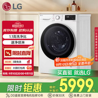 LG 臻韵+系列 RC90V9AV4W 变频热泵式烘干机 9kg 珍珠白