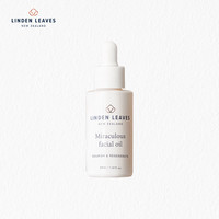 Linden Leaves 琳登丽诗白茶焕肤修护面部精华油抗氧亮肤嫩肤