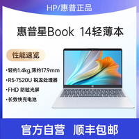 惠普 可选星Book 14/15锐龙 7000系R5/R7处理器笔记本电脑轻薄办公本