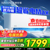 华凌 KFR-35GW/N8HL1Pro 新一级能效 壁挂式空调 1.5匹