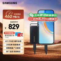 三星 SAMSUNG T5 EVO USB3.2 移动固态硬盘 Type-C 2TB 星耀黑