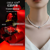 COULN KIN 施家仿珍珠海蓝宝项链年轻款女士轻奢感锁骨 海蓝宝施家珍珠项链6mm-珍珠一致 默认1