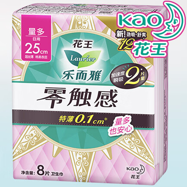 Laurier 乐而雅 花王 零触感日用夜用卫生巾