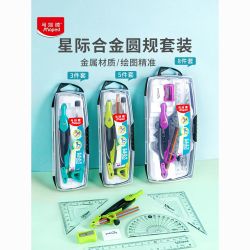 Maped 马培德 星际合金圆规多功能学习标准圆规初中套装清新四件套