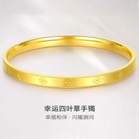 杜威梵 K金手镯/手链/脚链 四叶草手镯(金层加厚)