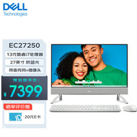 移动端、京东百亿补贴：戴尔 EC27250   DDR5内存大屏窄边框护眼大屏 i7-1355U 32G 1TB固态硬盘 定制