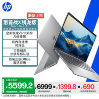 惠普 战X 14英寸工作站级轻薄商务笔记本 锐龙AI 7 350 32G 1T 2.5K 量子灰