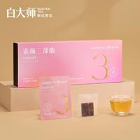白大师白茶茶叶高山福鼎白茶素颜三部曲2020年玫瑰白茶63g