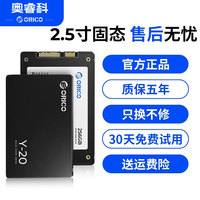 奥睿科 ssd固态硬盘1t电脑硬盘sata接口512g台式机笔记本2.5寸移动