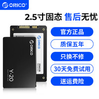 奥睿科 Y20系列 2.5英寸 SATA3.0 台式机笔记本升级 通用SSD固态硬盘 2.5寸SATA3.0 128G