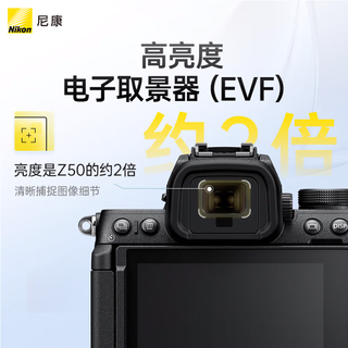 尼康Z50二代 Z50II 16-50VR套机防抖微单数码相机 高清 旅游入门