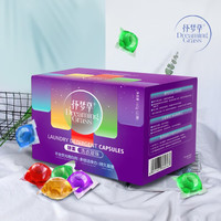 怀梦草 Dreaming Grass 浓缩洗衣凝珠 8g*20颗 舒适香型