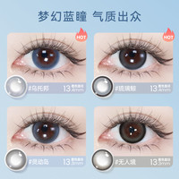 专享【会员限时福利】海昌彩色隐形眼镜异想乌托邦美瞳半年抛2片 700