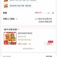 订单截图缩略图