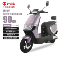 台铃 电动摩托车续航90km石墨烯电池72V22AH优派4.0超能CE版KS1200W电机 炫彩火山紫