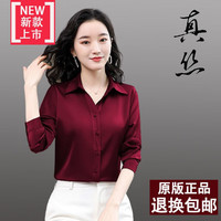】高档纯色真丝衬衫女长袖真丝衬衫女士长袖春秋2022气质OL职业缎面衬衣桑蚕丝上衣 墨绿色 M 95-105斤