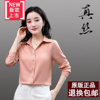 】高档纯色真丝衬衫女长袖真丝衬衫女士长袖春秋2022气质OL职业缎面衬衣桑蚕丝上衣 粉色 2XL 125-135斤