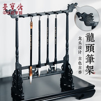荣宝斋荣宝斋 毛笔笔挂笔架 文房四宝 传统中式龙头笔挂树脂耐用摆件 仿鸡翅木笔挂