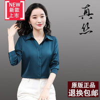 】高档纯色真丝衬衫女长袖真丝衬衫女士长袖春秋2022气质OL职业缎面衬衣桑蚕丝上衣 深紫色 3XL 135-145斤
