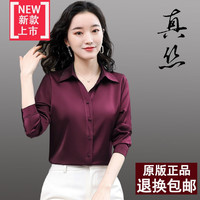】高档纯色真丝衬衫女长袖真丝衬衫女士长袖春秋2022气质OL职业缎面衬衣桑蚕丝上衣 孔雀蓝 L 105-115斤