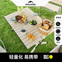 Naturehike挪客户外铝合金蛋卷桌折叠桌 户外露营野餐野炊烧烤聚会家用便携桌子 米色/SmileyWorld联名