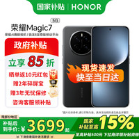 荣耀 HONOR Magic7 16GB+512GB 5G手机 绒黑色 骁龙8至尊版