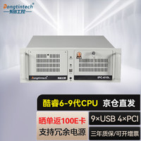 Dongtintech 东田酷睿6代4U工控机6串10USB 4PCI工业服务器电脑主机DT-610L-BH110MA I5-6500/8G/500GSSD/300W