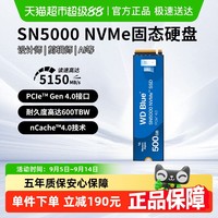 88VIP：西部数据 WD）SSD固态硬盘 M.2接口PCIe4.0 西数蓝盘
