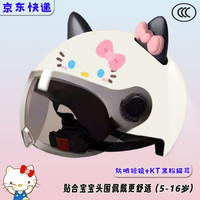 NUOMAN 3C认证儿童头盔 电动车装备 KT凯蒂猫+黑粉猫耳
