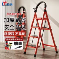 怡奥 家用多功能折叠伸缩梯 四步加厚便携梯