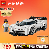 LEGO 乐高 积木拼装赛车系列77240 布加迪超级跑车男孩儿童玩具