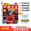 一本热考中国文化七年级 2025初中英语完形填空阅读理解全文翻译传统文学文化写作热点素材积累拓展训练