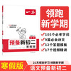 一本预备新初二语文 2025版初一升初二语文思维导图必背古诗文阅读答题方法寒假衔接八年级总复习必刷题