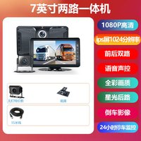 德夫曼 货车行车记录仪前后双录24v高清夜视四路监控倒车影像一体机