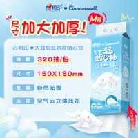 心相印抽纸悬挂式随心抽挂壁抽纸厕纸4层加厚母婴适用纸巾 整箱4提【共5120张】