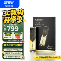 奥睿科 2TB SSD固态硬盘 M.2接口 NVME PCIE4.0 TurboS4（读速7450MB/S ）