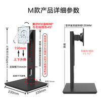 威马逊 Vmazon 显示器升降旋转底座 寸通用电脑显示屏支架 限屏重2.5-3.5kg（需联系客服匹配重量） M款
