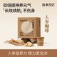  百亿补贴：谷本日记 人参咖啡粉 2g*10颗装　