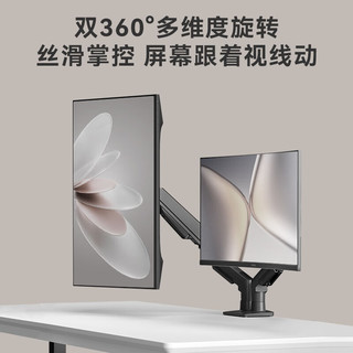  京东京造 双屏显示器支架