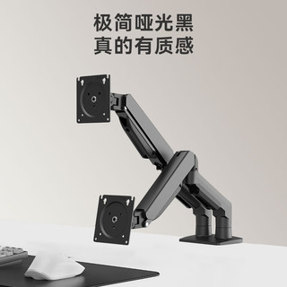  京东京造 双屏显示器支架