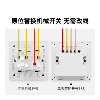  linptech/领普 蓝牙mesh 智能开关