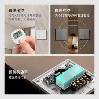  linptech/领普 蓝牙mesh 智能开关
